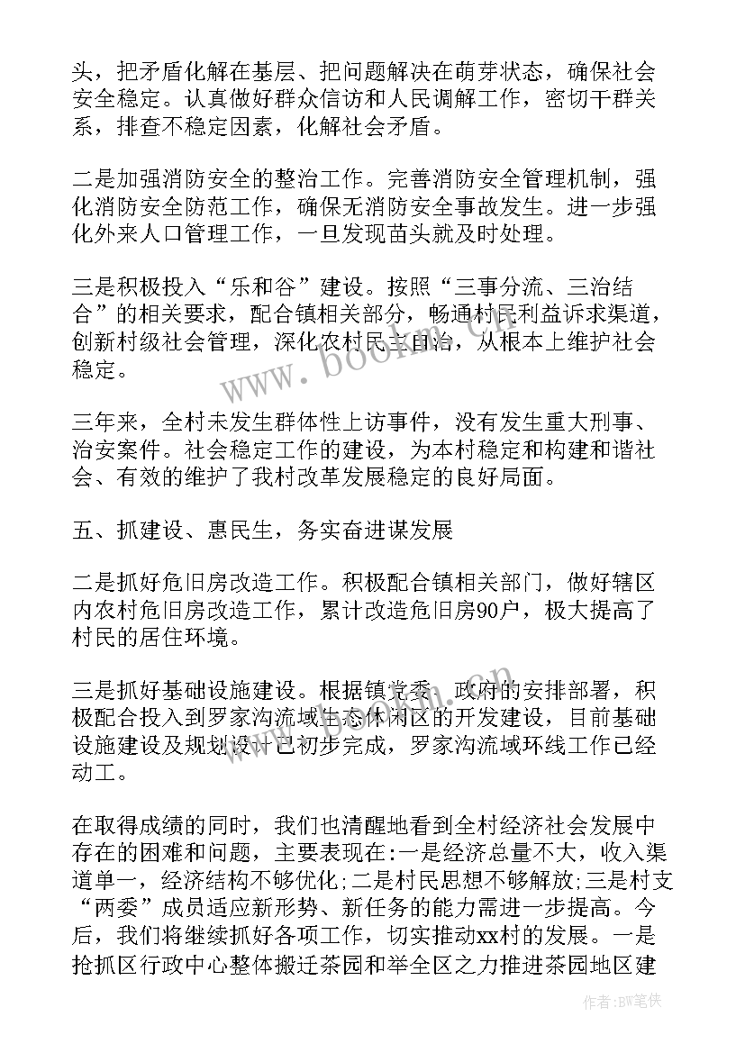 最新电厂公司党建工作年终总结(精选6篇)