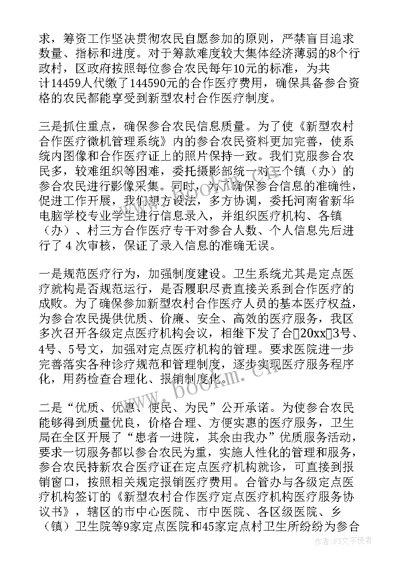 村级巡河工作简报(通用10篇)