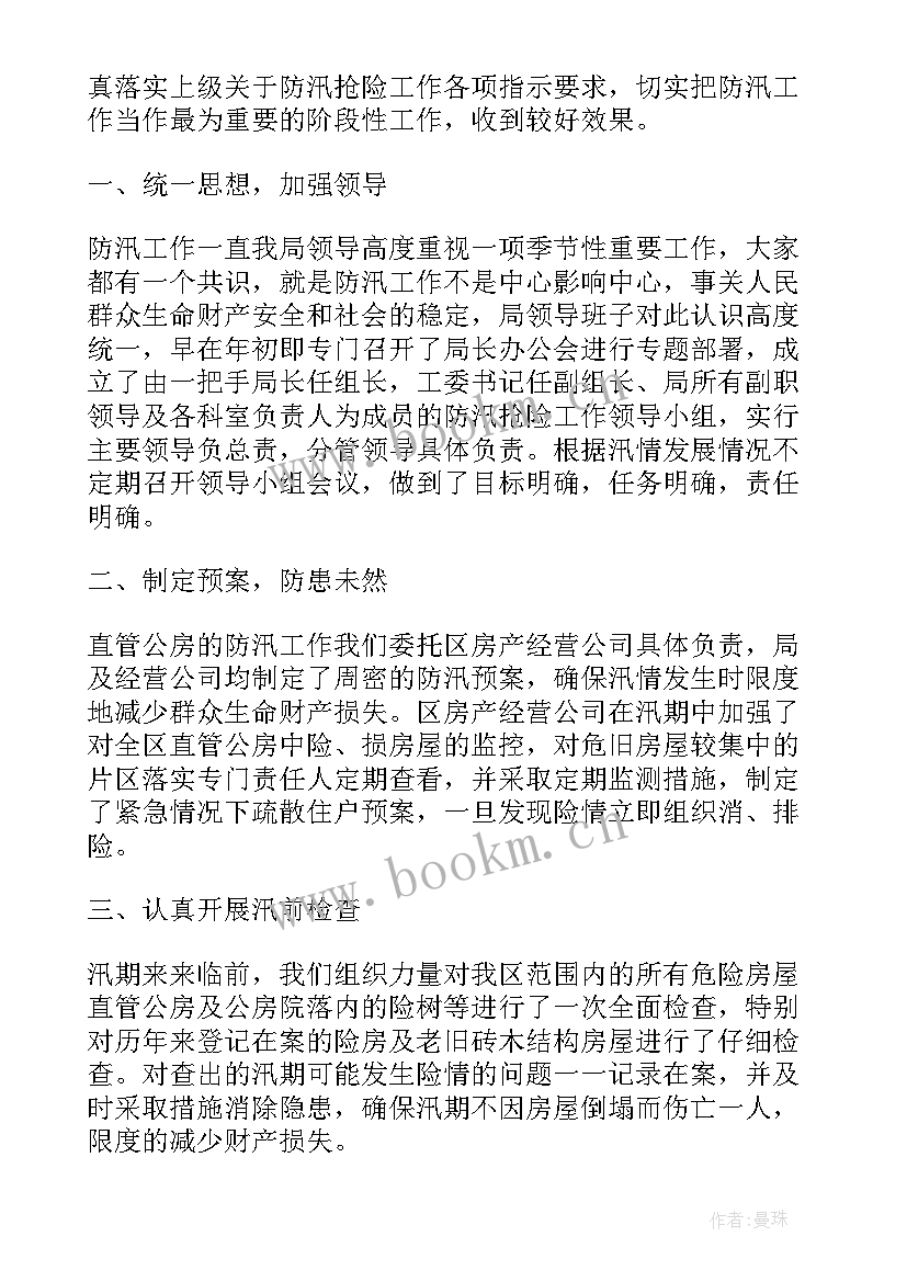 2023年检察院法治政府建设工作情况报告(通用9篇)