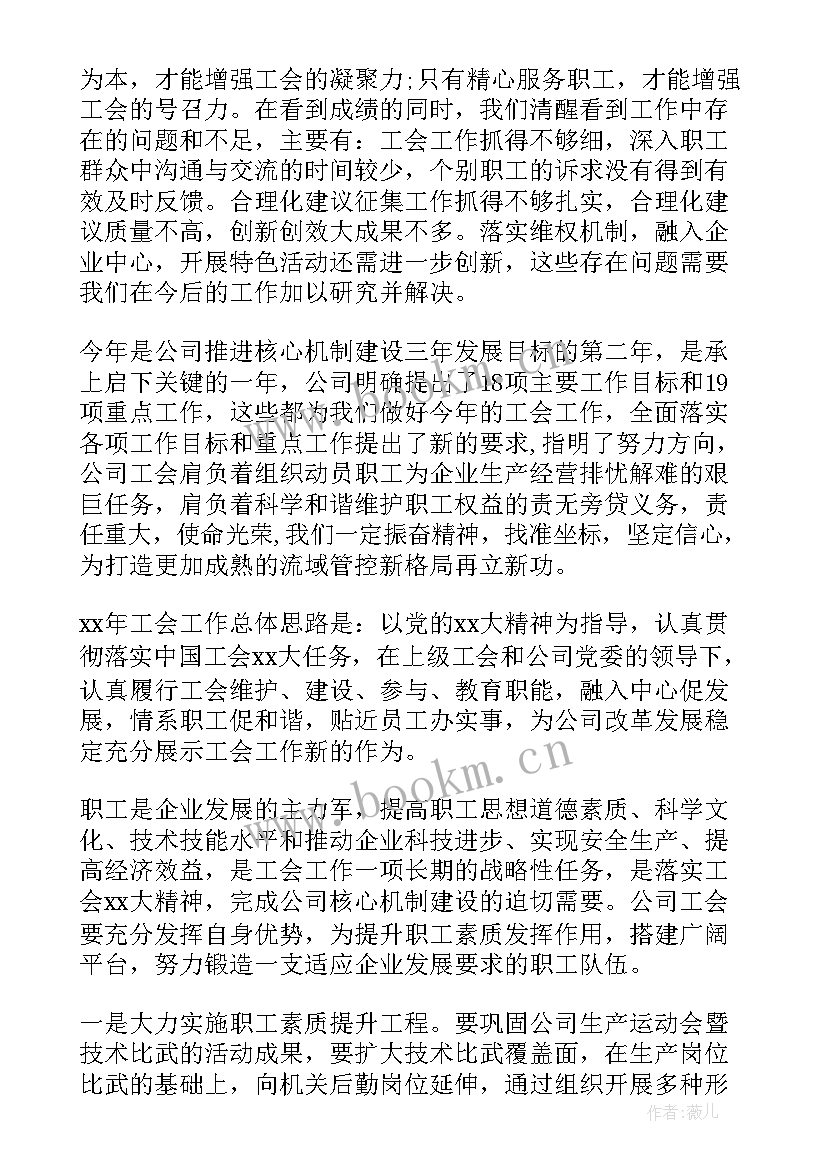 最新职代会专题报告(汇总5篇)