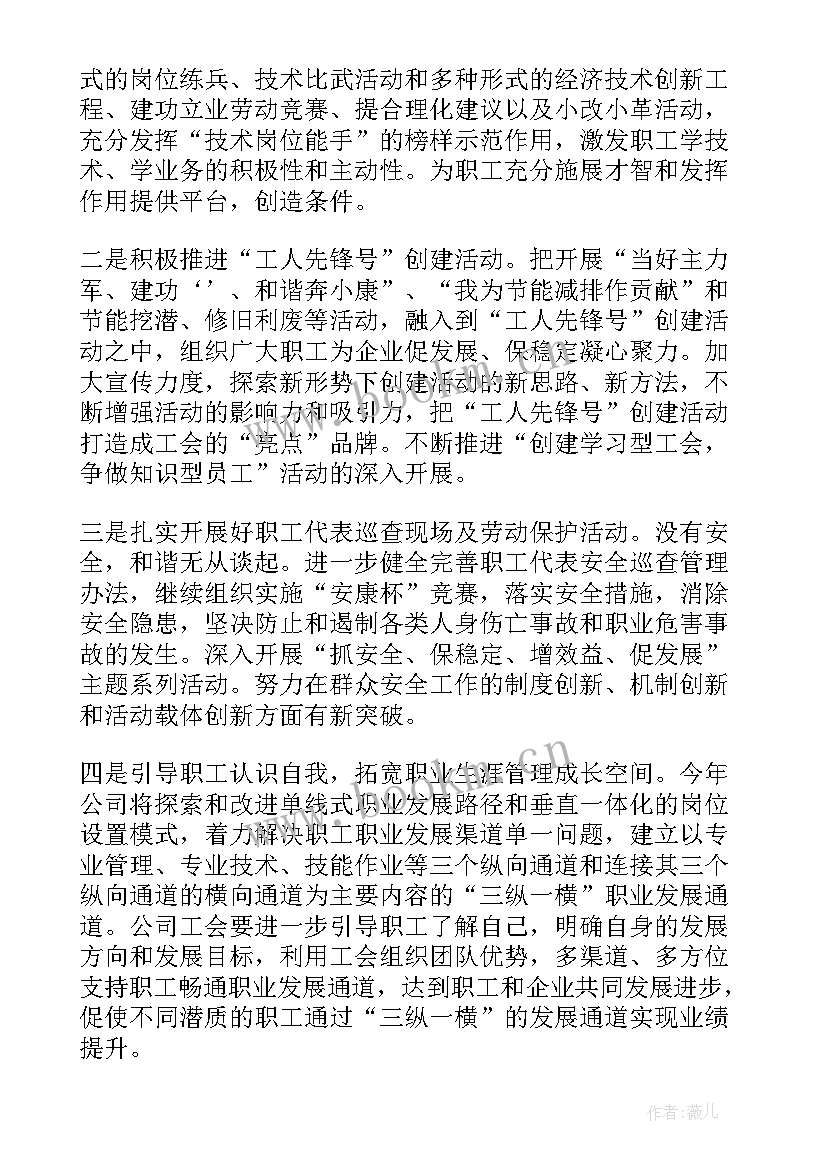 最新职代会专题报告(汇总5篇)