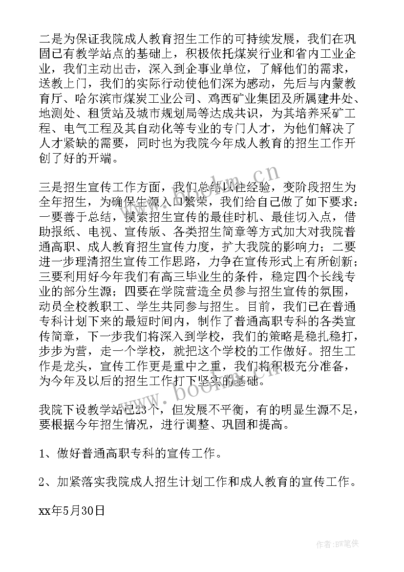 排查工作总结报告 消防安全隐患排查工作报告(大全10篇)