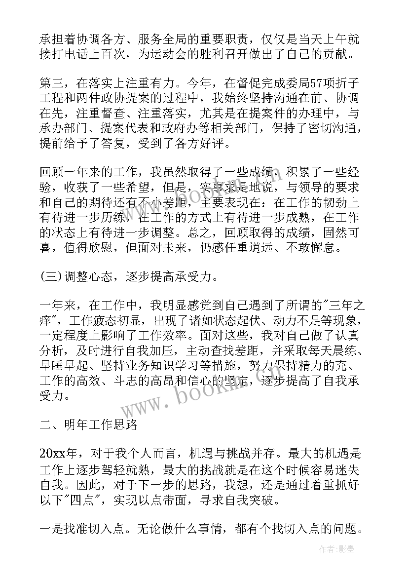 后勤工作报告格式 工作报告的格式及(优秀10篇)