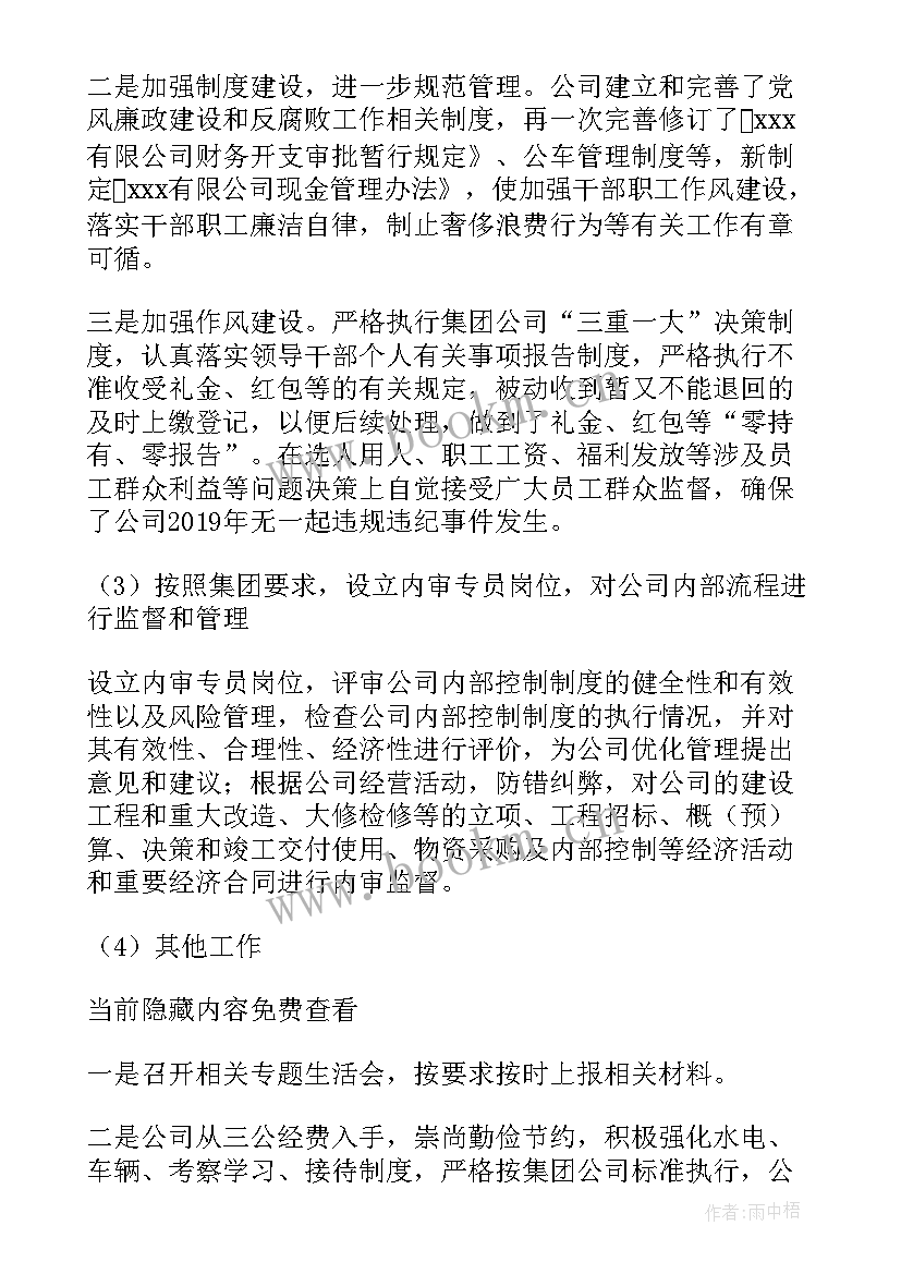 最新纪检工作报告(优秀8篇)