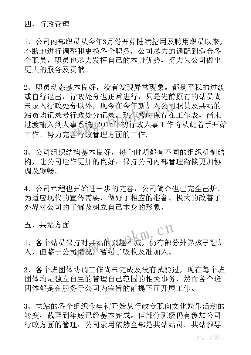 2023年清收工作总结(大全6篇)