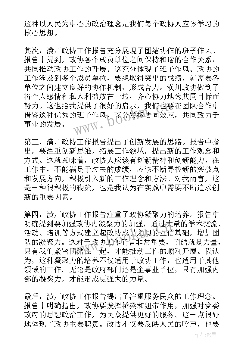 潢川县政府工作报告(优质7篇)