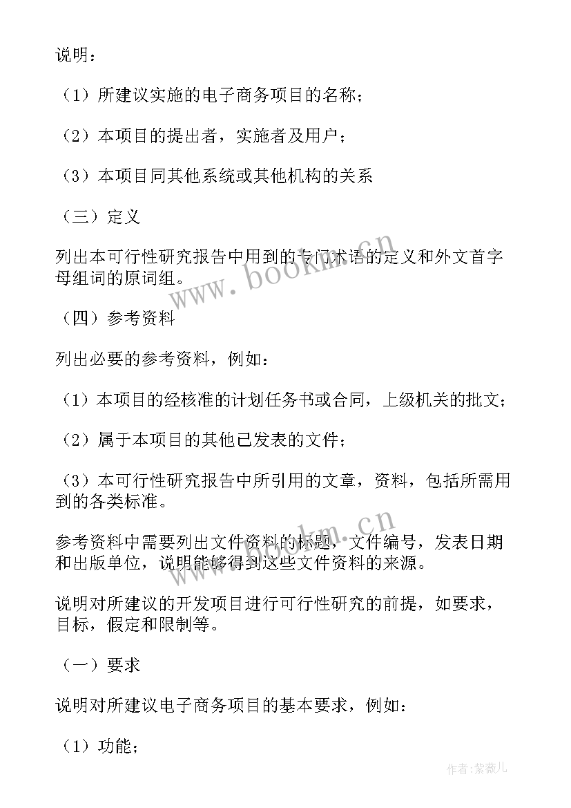 2023年工作报告文本格式 资产清查工作报告格式(实用9篇)