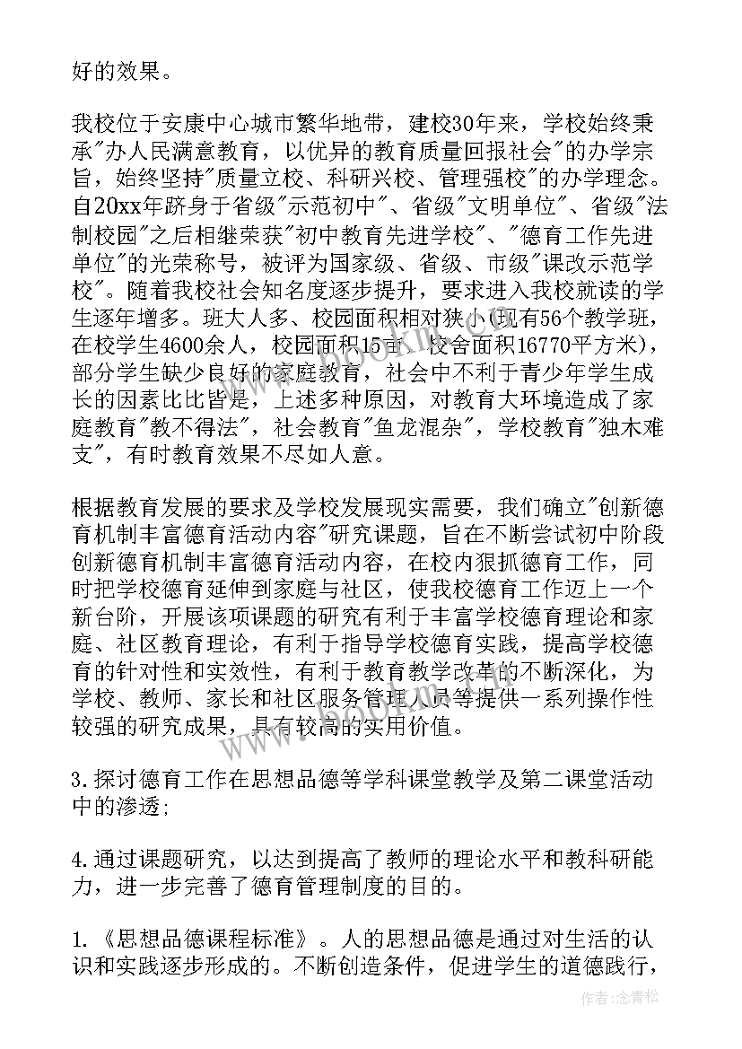 课题研究的工作报告 课题研究工作报告(大全10篇)