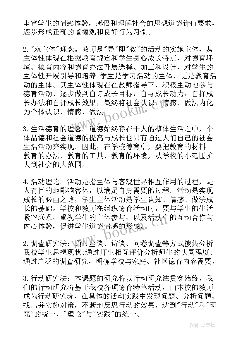 课题研究的工作报告 课题研究工作报告(大全10篇)