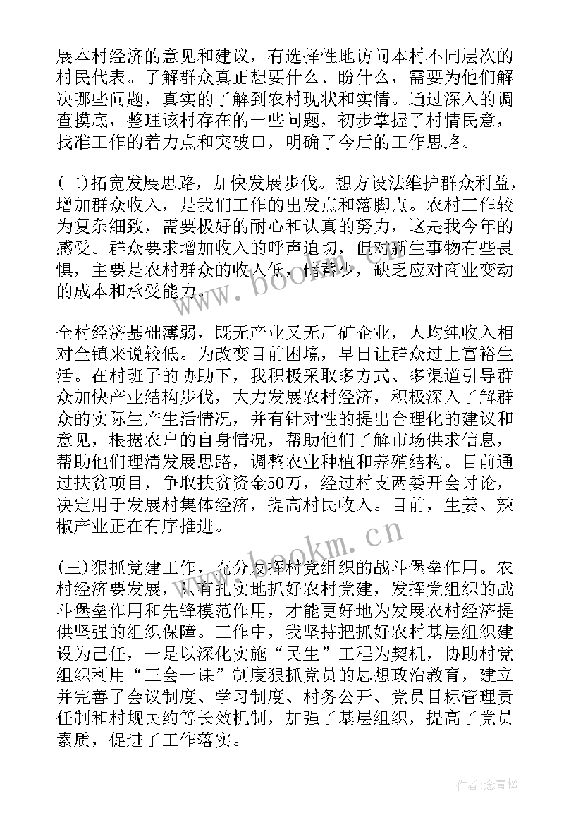 农村扶贫工作报告总结 驻村扶贫工作总结农村扶贫工作总结(汇总6篇)