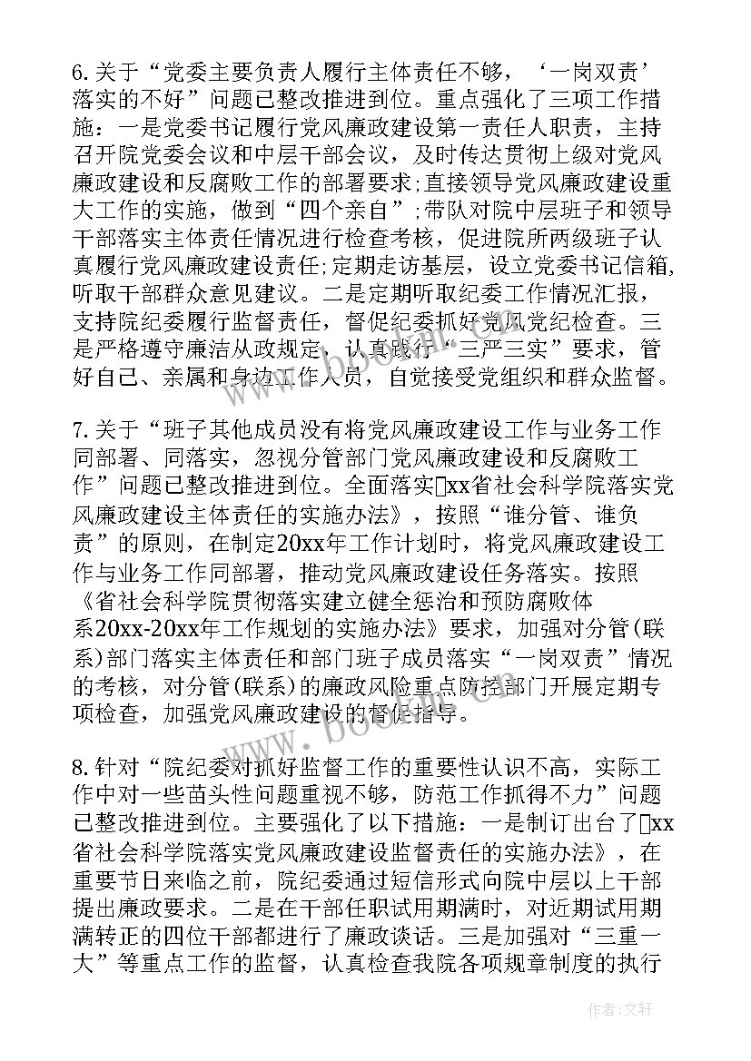 最新海岛巡查工作报告 巡查工作报告(优质5篇)