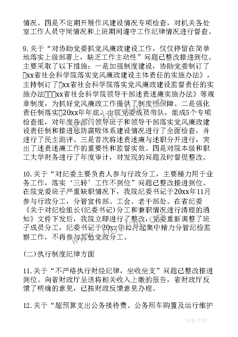 最新海岛巡查工作报告 巡查工作报告(优质5篇)