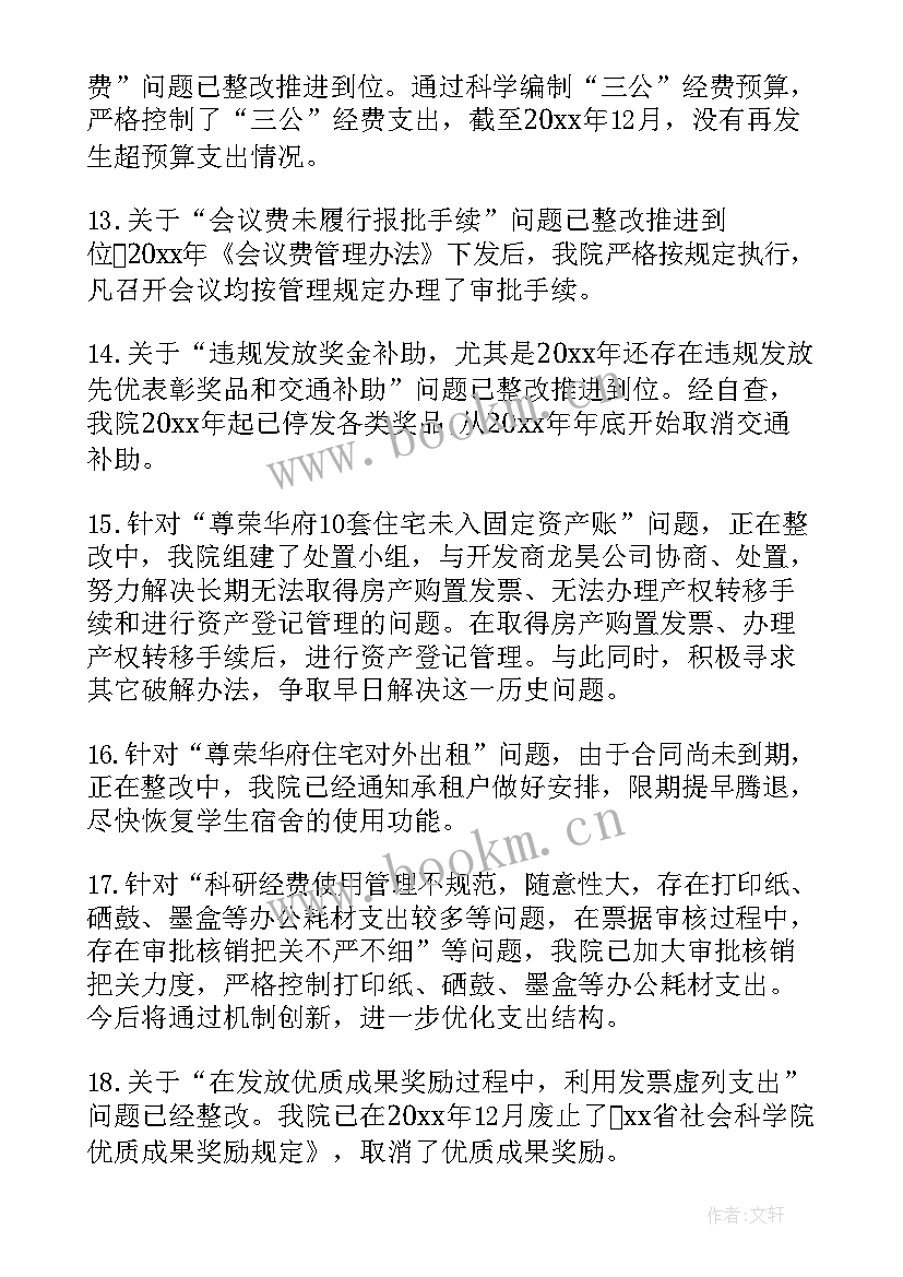 最新海岛巡查工作报告 巡查工作报告(优质5篇)