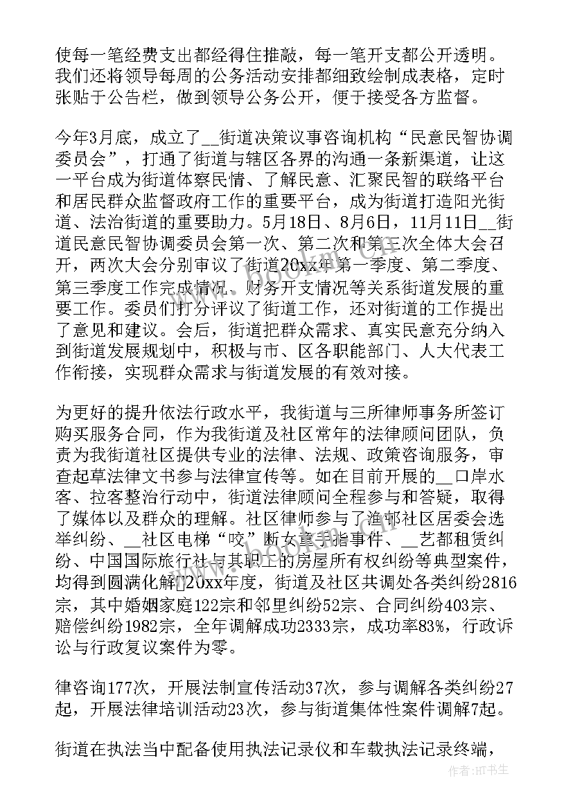 2023年教科院年度工作报告 年度工作报告(实用9篇)