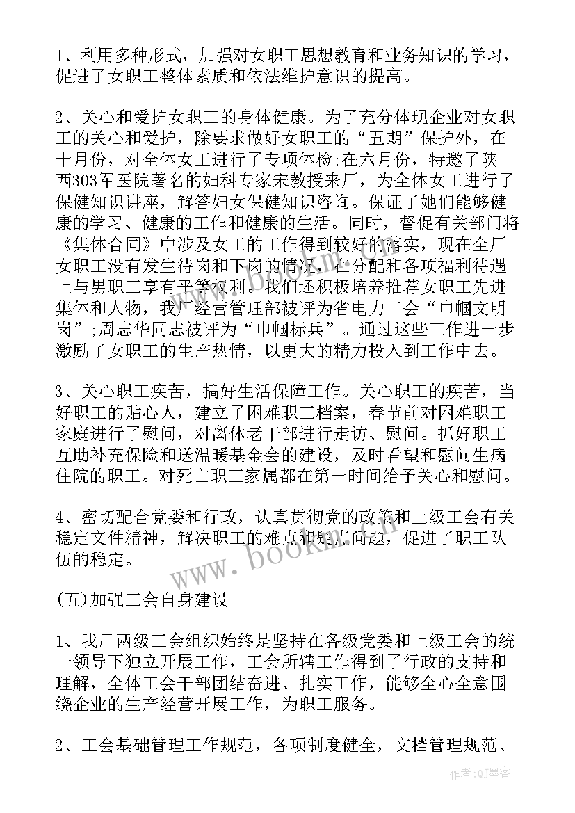 报告工作会议记录(优质6篇)