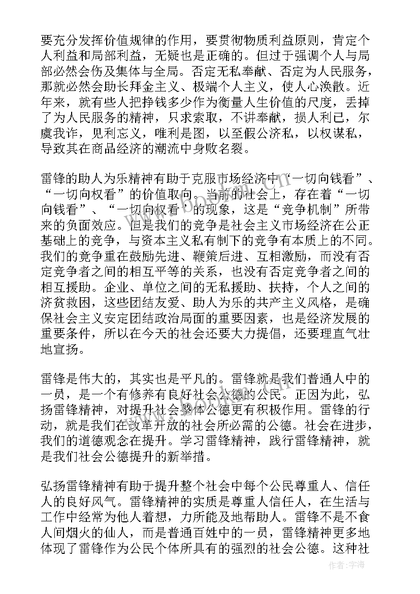 道德建设活动总结 建设工作报告(通用9篇)