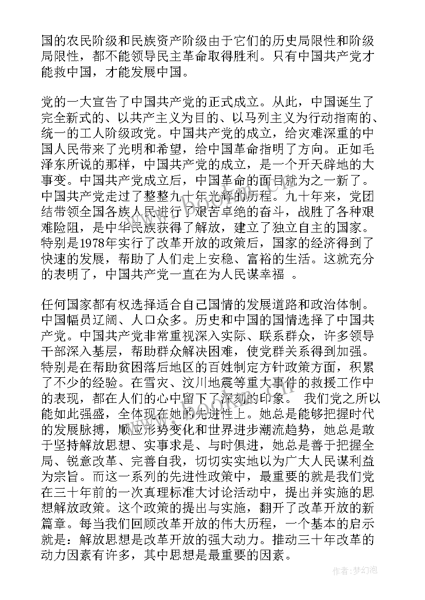 学校工作报告心得体会 工作报告工作报告工作报告总结(大全5篇)