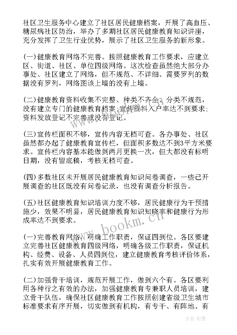 最新双基础双报告(精选9篇)