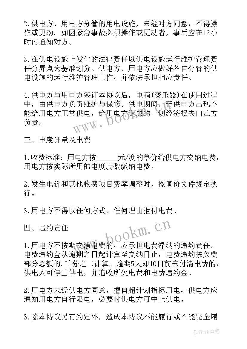 供电公司工作总结报告(大全6篇)