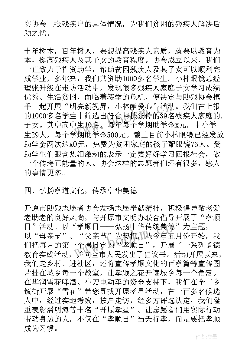 最新友好商协会合作协议 协会筹备工作报告(汇总5篇)