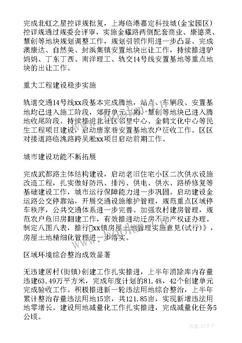 上半年工作总结报告(优质7篇)