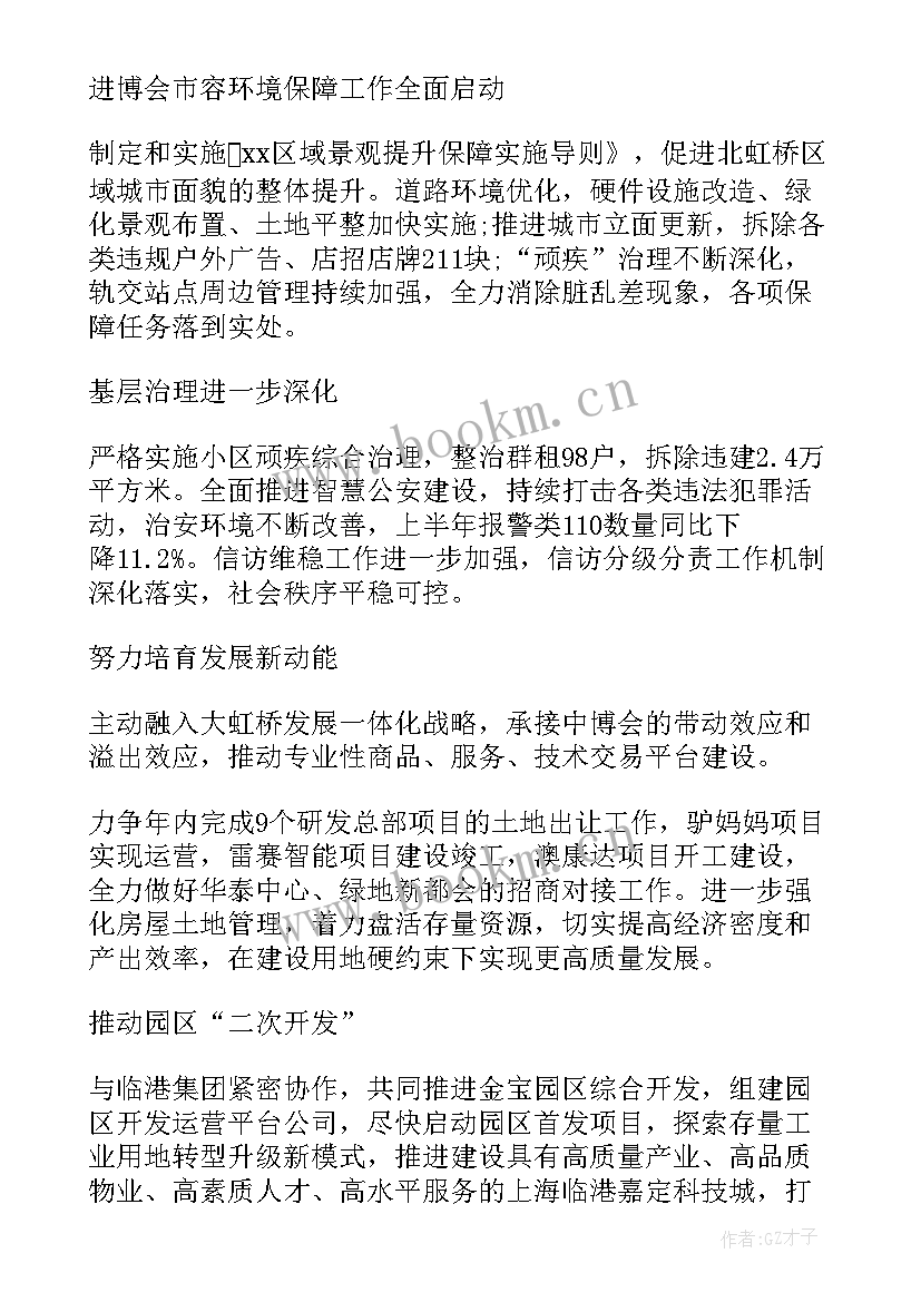 上半年工作总结报告(优质7篇)