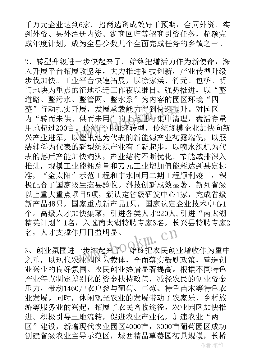 最新街道工作总结汇报(模板5篇)