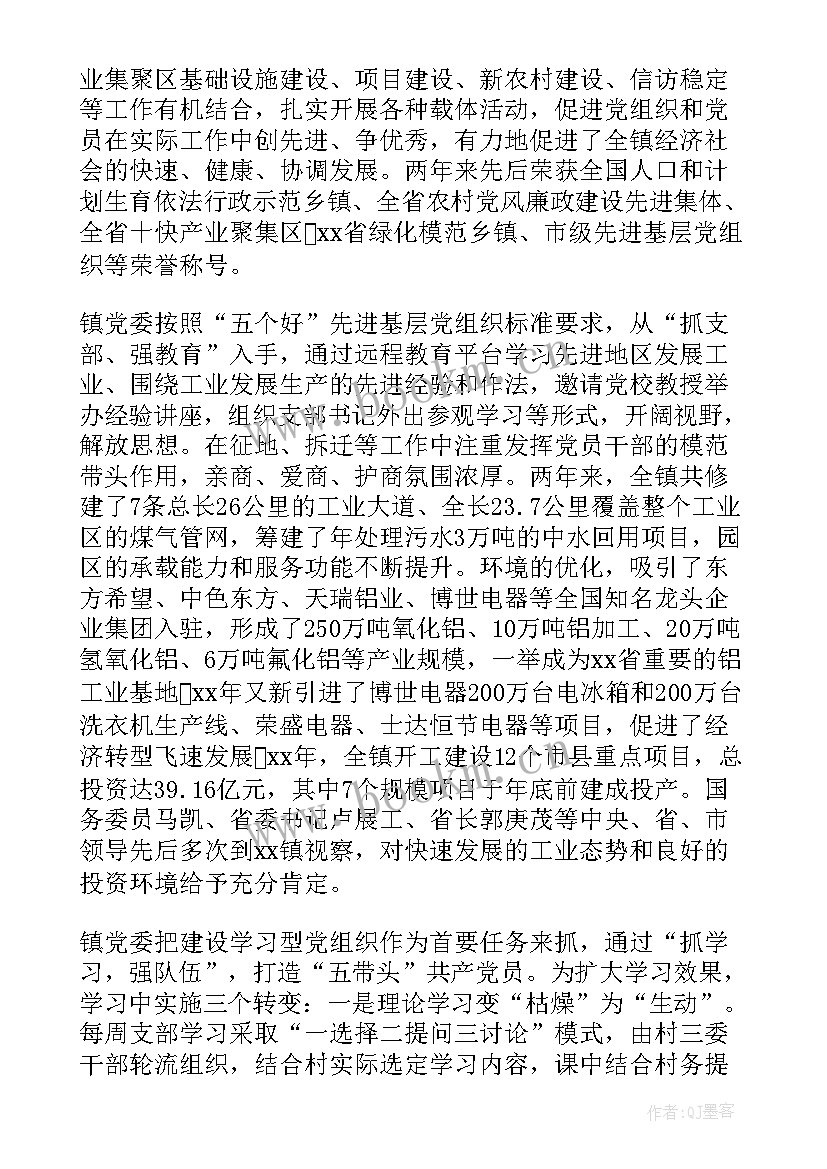 工作先进个人汇报材料 先进个人工作报告(大全5篇)