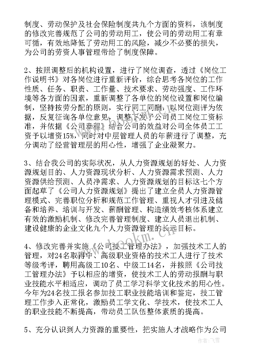 最新出差工作汇报报告 出差工作报告(精选7篇)