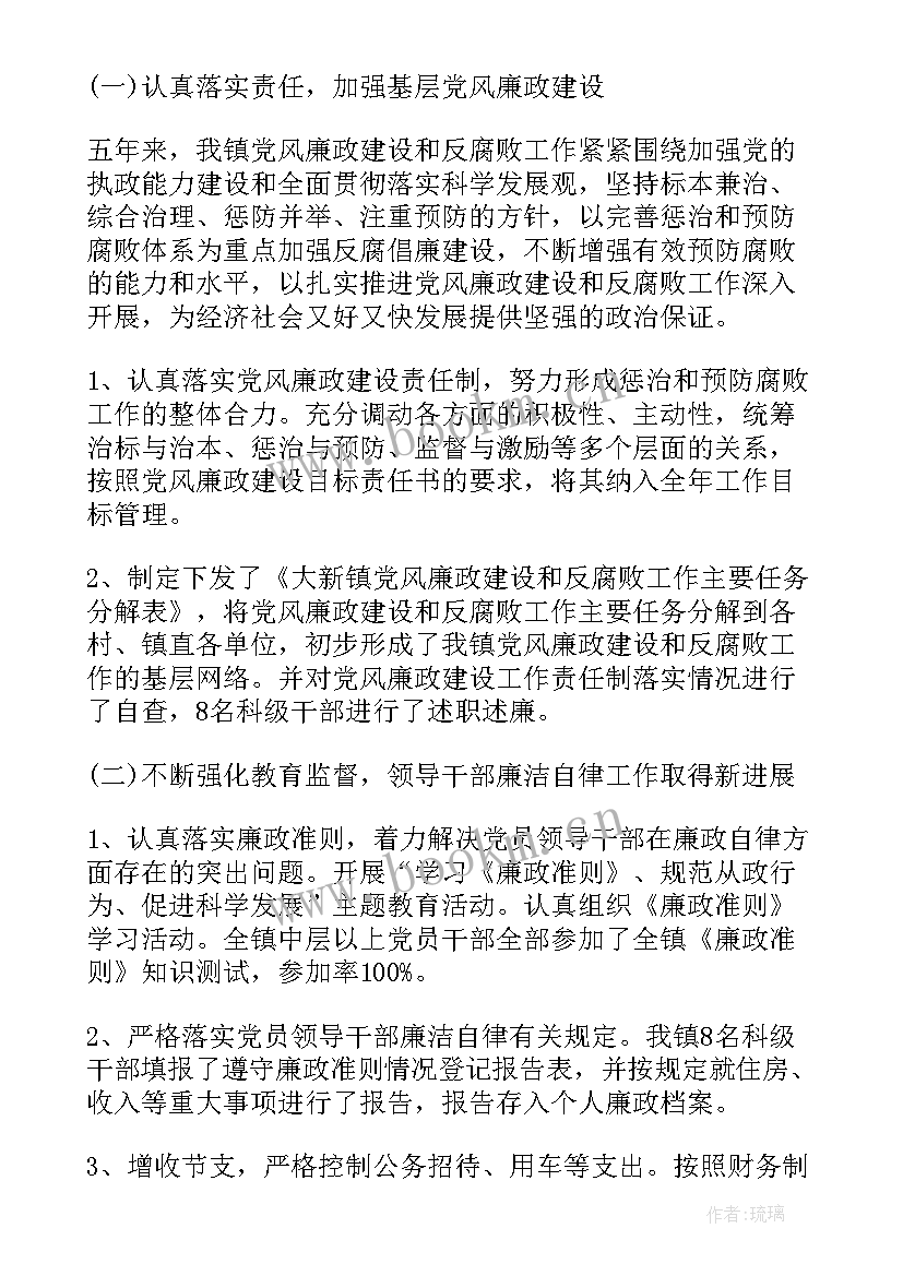 最新纪检工作报告标题(实用10篇)