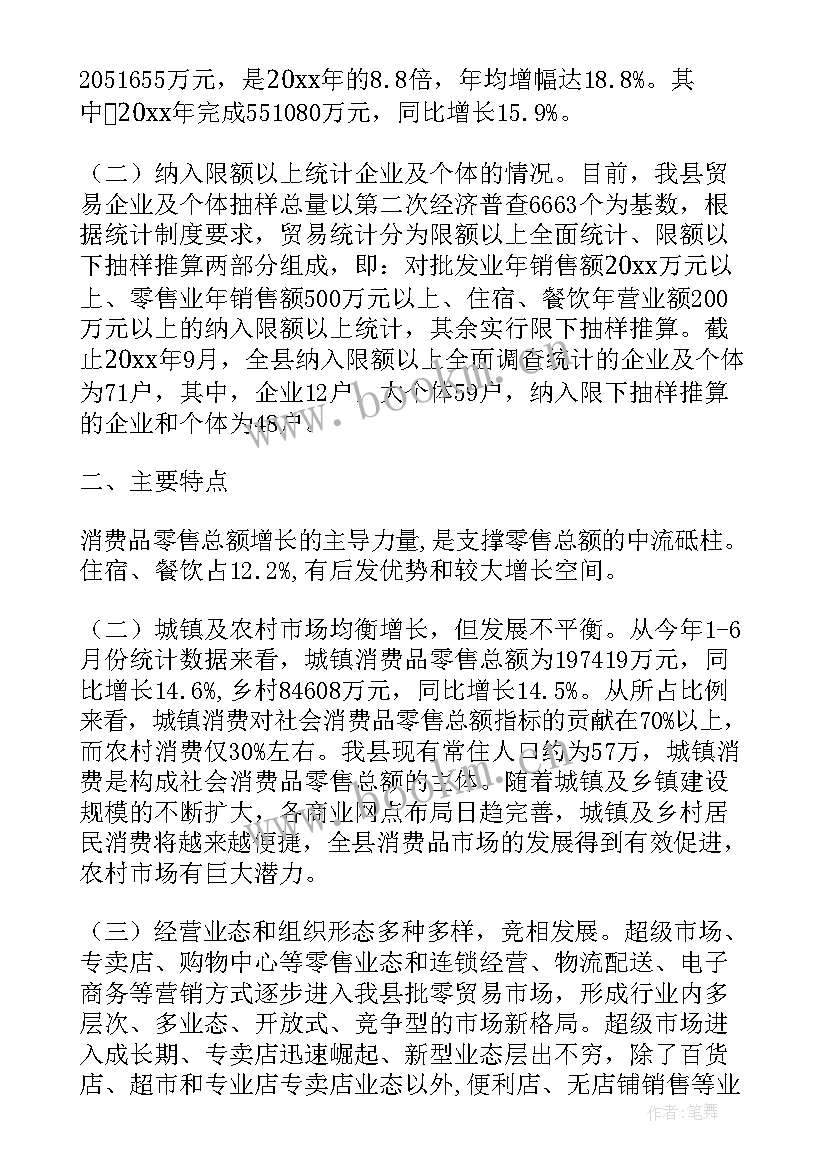 最新工作汇报英语格式(大全6篇)