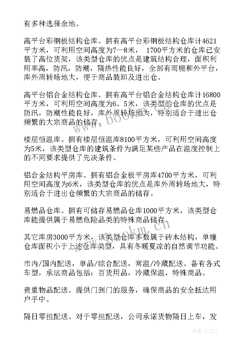 公司机房工作报告 公司机房管理制度(汇总6篇)