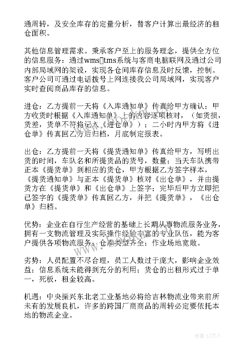 公司机房工作报告 公司机房管理制度(汇总6篇)