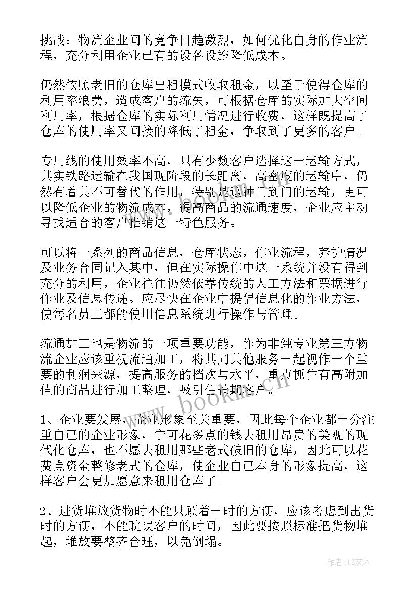 公司机房工作报告 公司机房管理制度(汇总6篇)