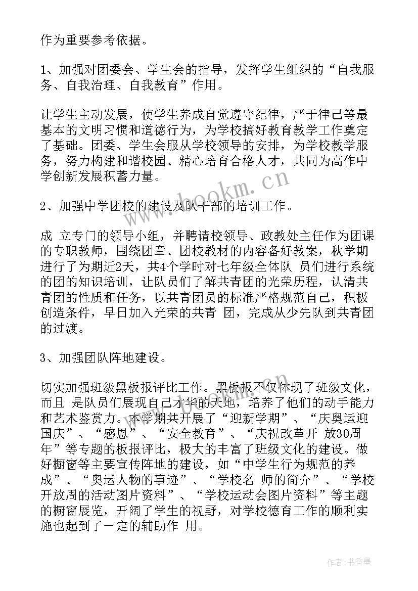 最新高中工会工作计划(汇总6篇)