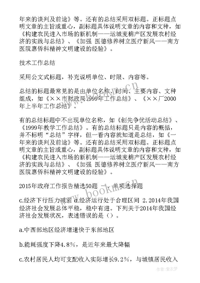 人才工作报告大标题(优秀5篇)