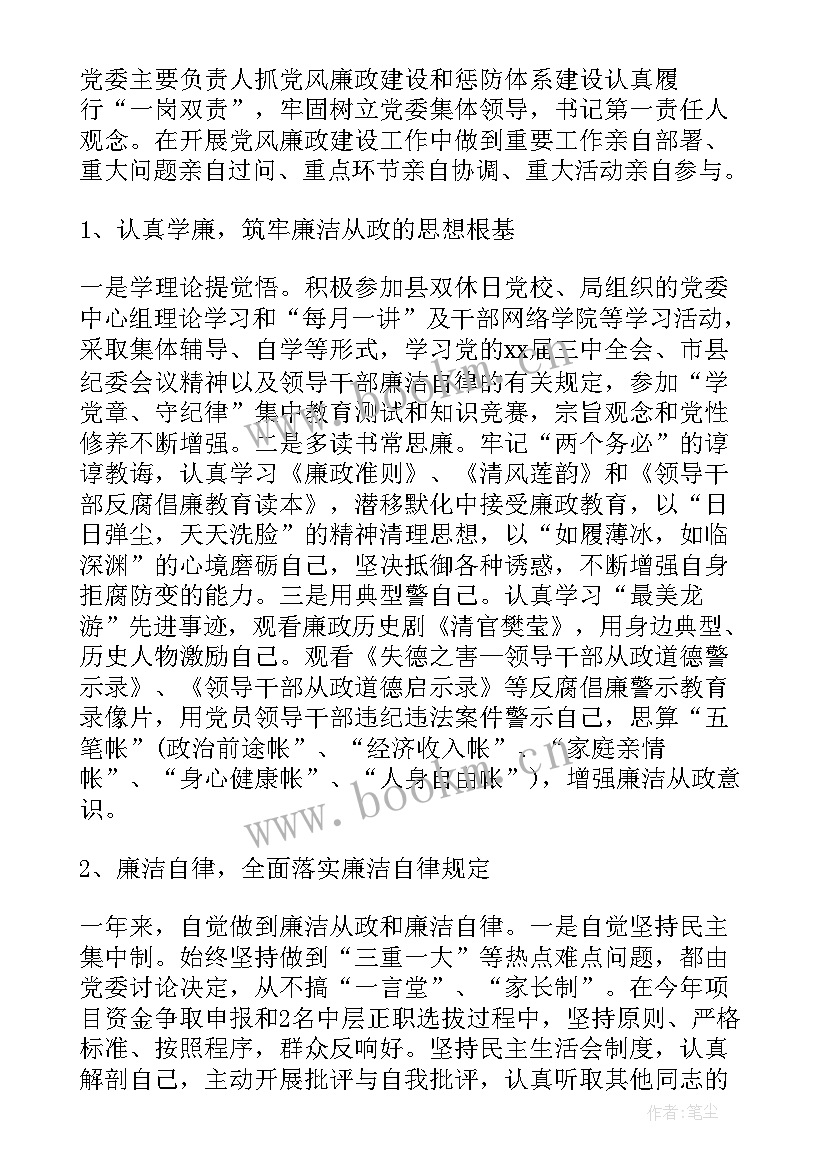 最新乡镇纪检监察工作报告(大全5篇)