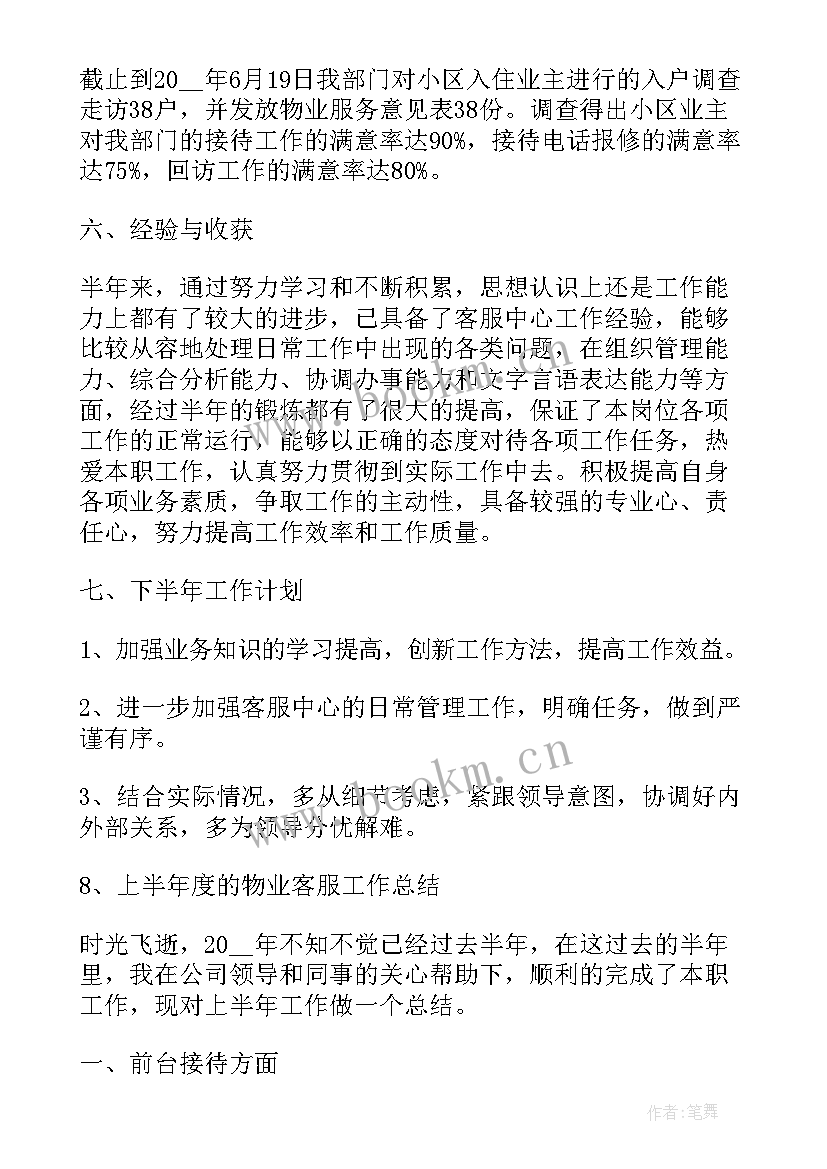 2023年月度报告(精选9篇)