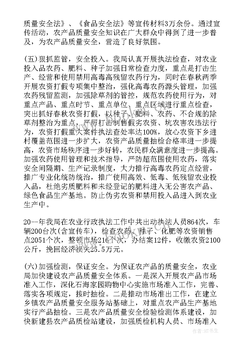 品质工作报告书(优秀5篇)