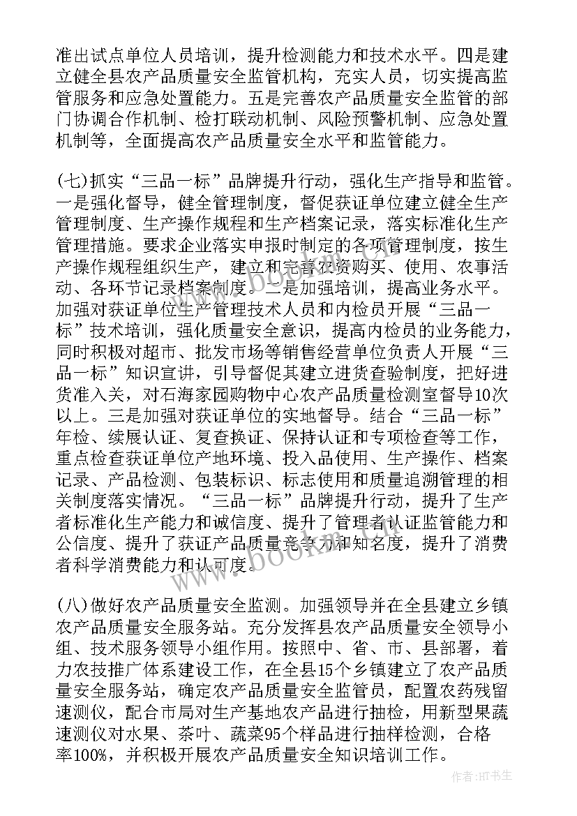 品质工作报告书(优秀5篇)