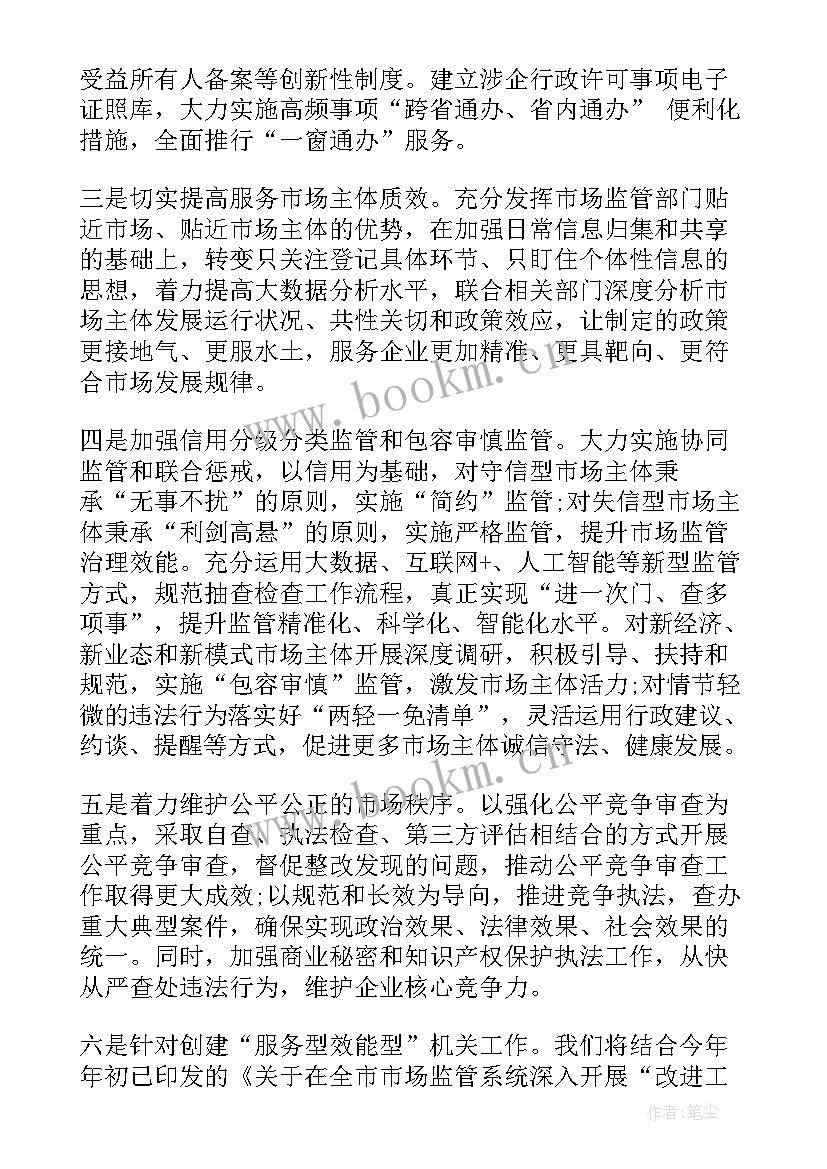 制度实施方案(优质7篇)