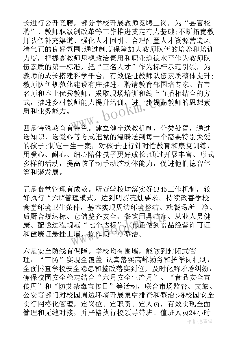 2023年货运检查工作报告(汇总8篇)