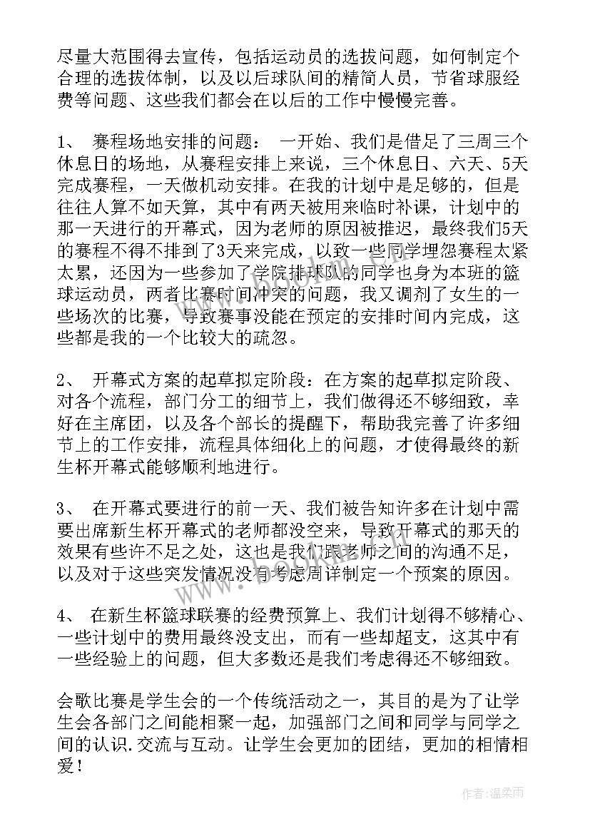 最新学生班级工作总结(通用7篇)