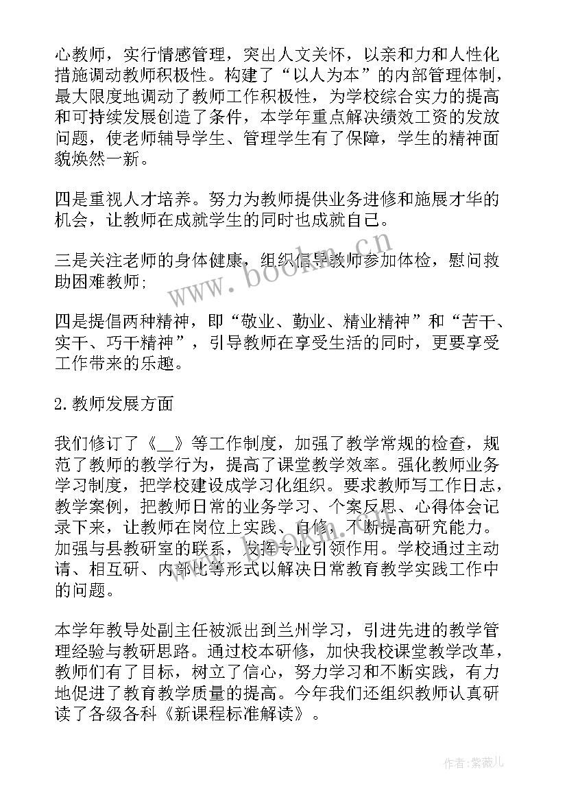 领导工作会报告结语(优秀9篇)