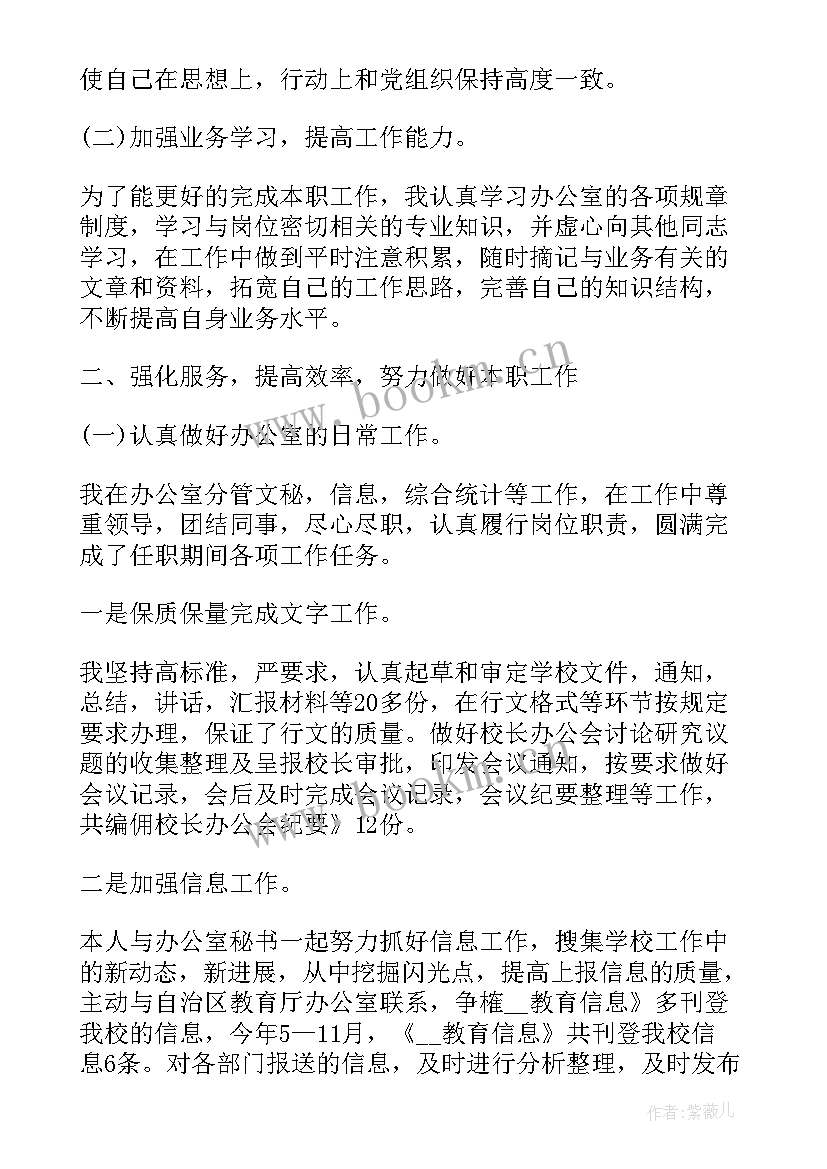 领导工作会报告结语(优秀9篇)