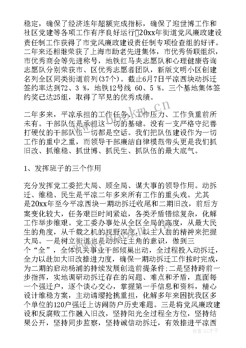 最新公诉工作总结 对专项巡察工作报告(优质5篇)