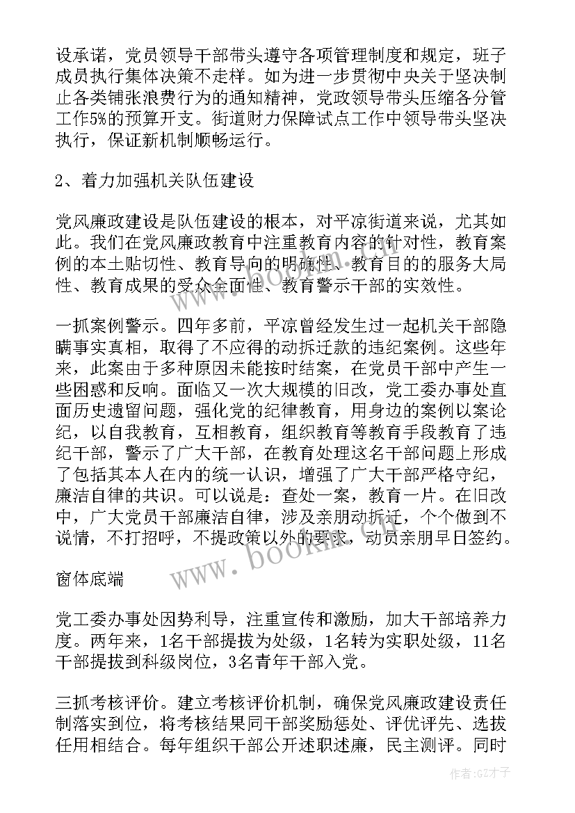 最新公诉工作总结 对专项巡察工作报告(优质5篇)