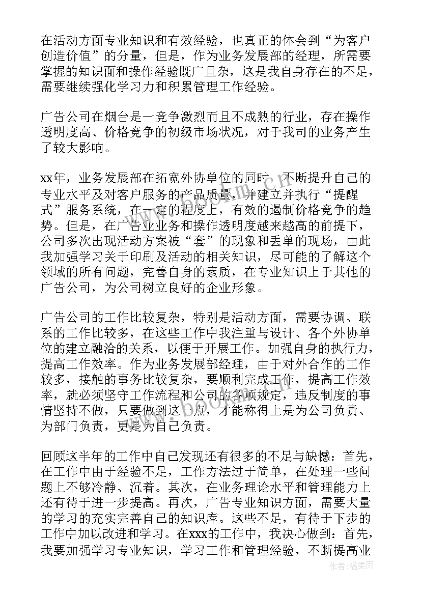 2023年各部门工作报告(模板5篇)