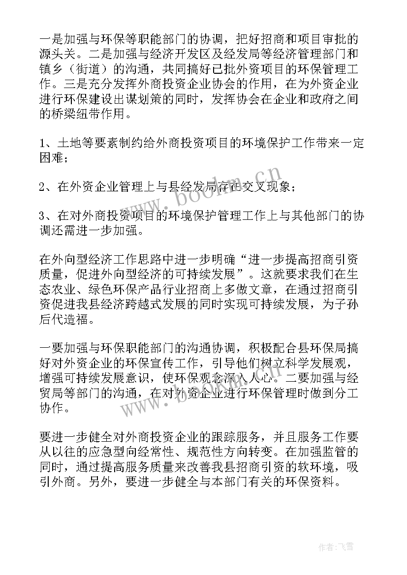 工作报告英语(优质6篇)