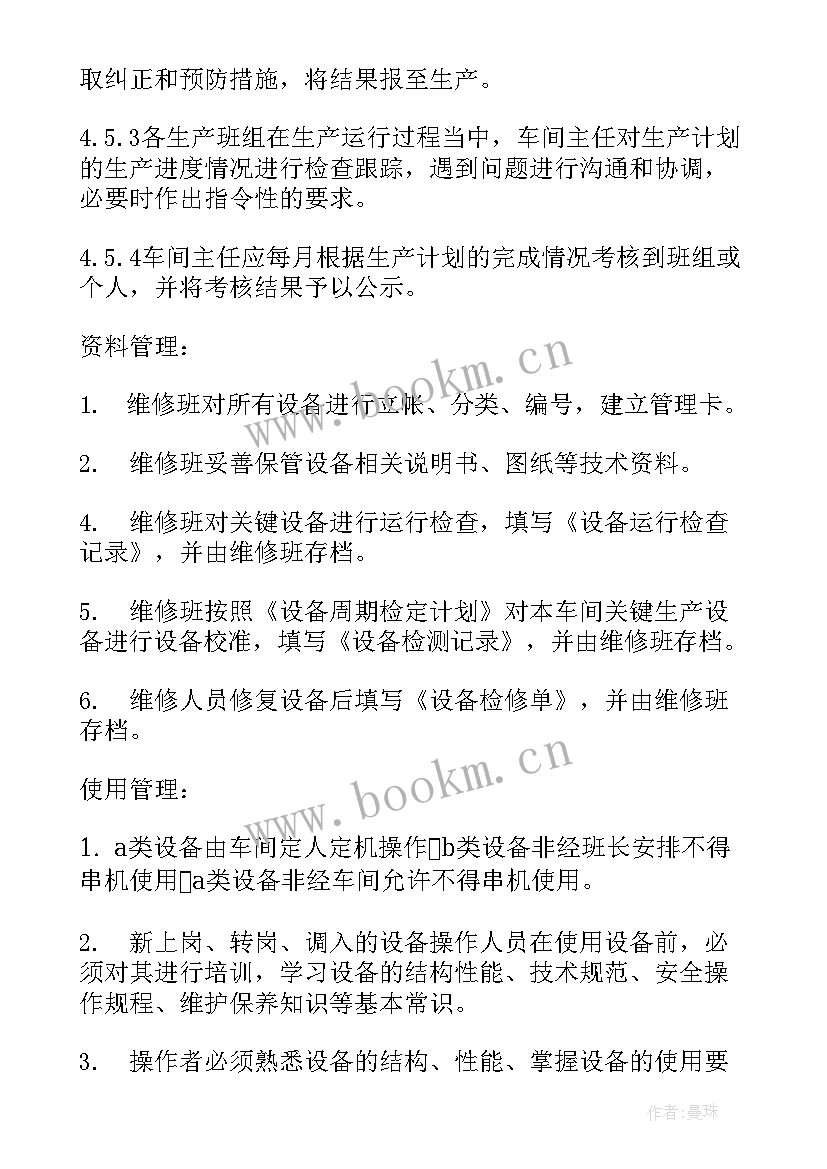 最新机加车间工作报告(通用6篇)